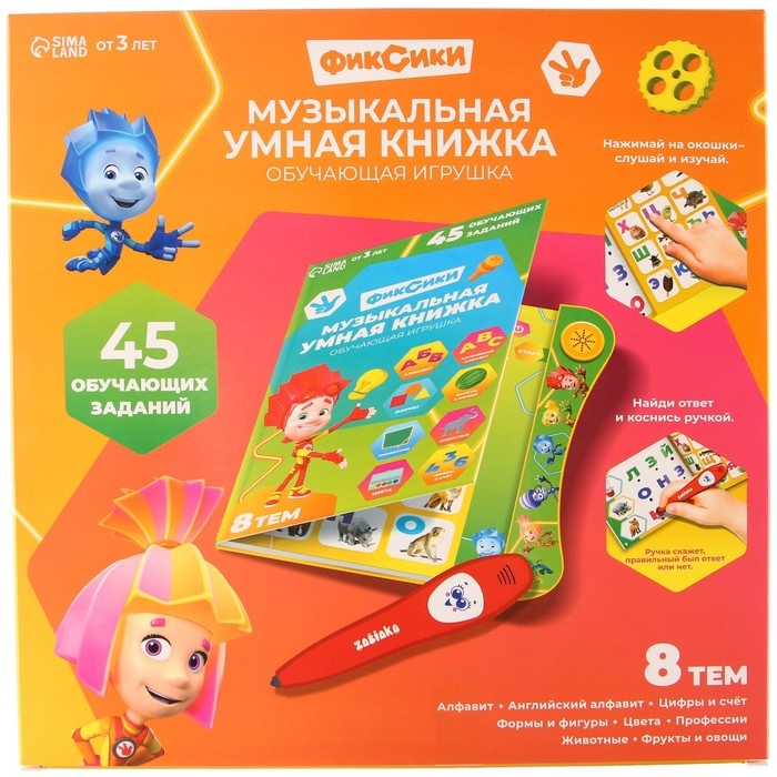 Обучающая игрушка «Умная книга», Фиксики Обучающая игрушка «Умная книга», Фиксики