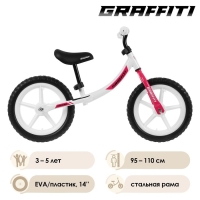 Беговел 14" GRAFFITI Discover, цвет белый/розовый