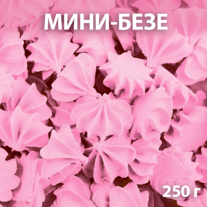 Сахарные фигурки «Мини-безе», розовые, 250 г Сахарные фигурки «Мини-безе», розовые, 250 г