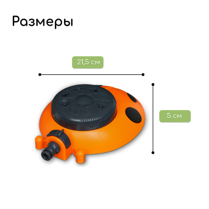 Распылитель мнофункциональный, 8 режимов, под коннектор, пластик, «Божья коровка», Greengo Распылитель мнофункциональный, 8 режимов, под коннектор, пластик, «Божья коровка», Greengo