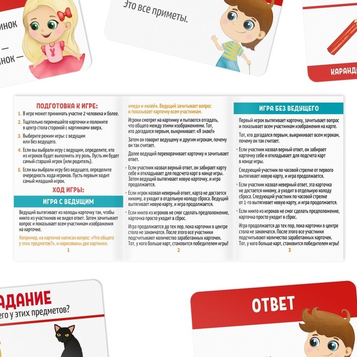 Настольная игра «Что общего?», 30 карт Настольная игра «Что общего?», 30 карт