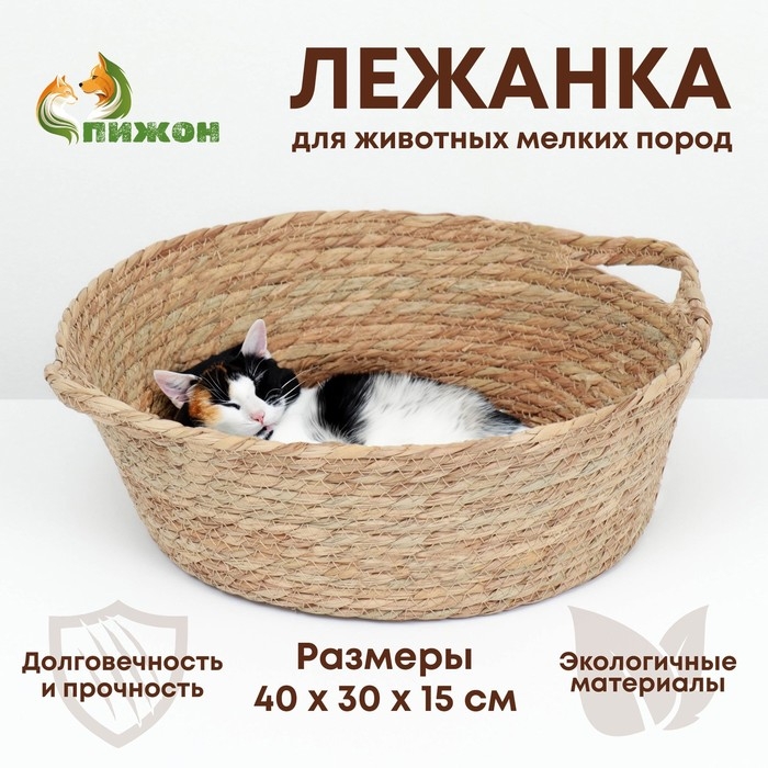 Экологичный лежак для животных (хлопок+рогоз),  40 х 30 х 15 см, Экологичный лежак для животных (хлопок+рогоз),  40 х 30 х 15 см,