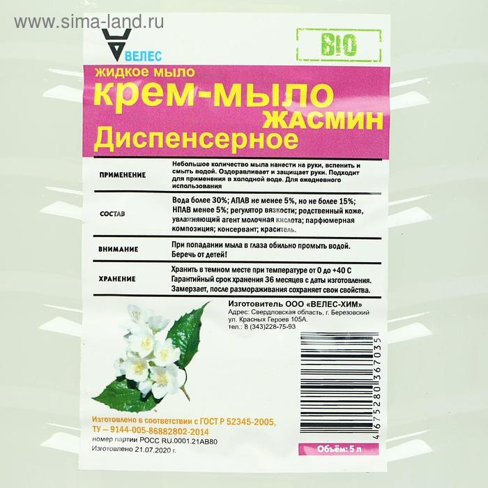 Жидкое крем-мыло белое "Жасмин", ПЭТ 5л