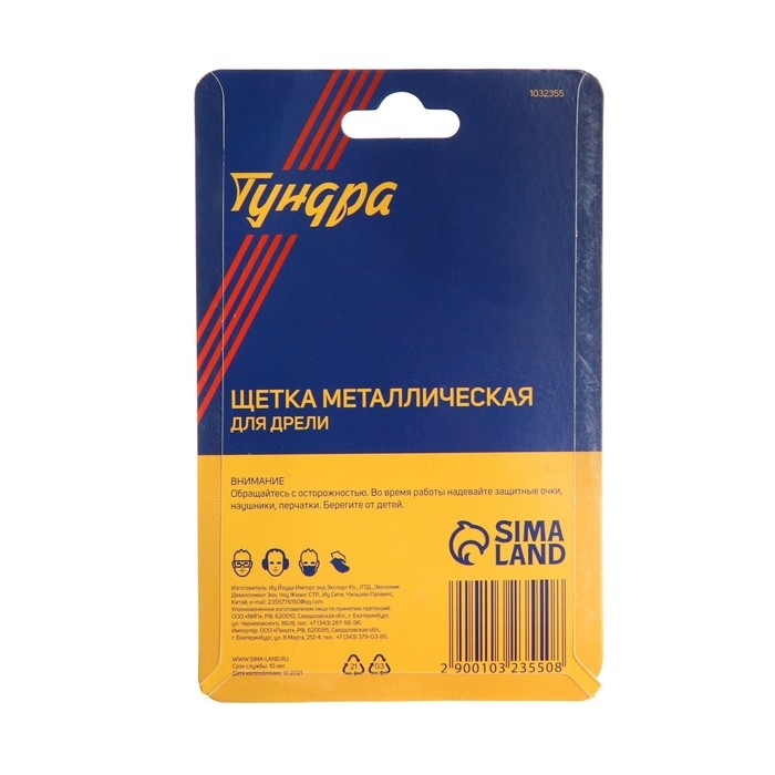 Щетка металлическая для дрели ТУНДРА, со шпилькой, крученая проволока,  Щетка металлическая для дрели ТУНДРА, со шпилькой, крученая проволока, "чашка", 75 мм