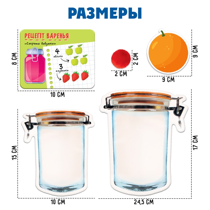 Развивающий набор-сортер «Что в баночке» Развивающий набор-сортер «Что в баночке»