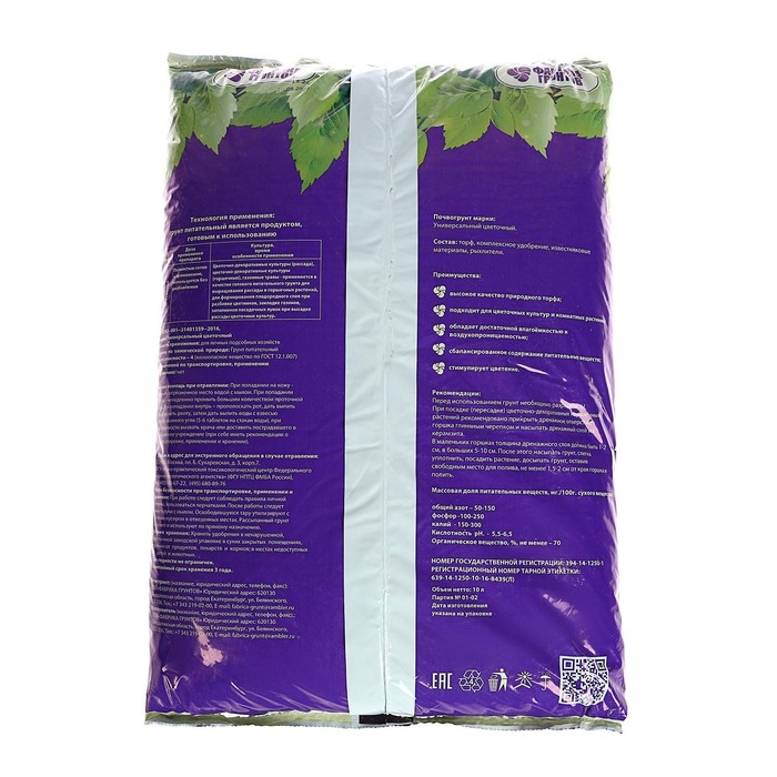 Почвогрунт Для Цветов и Комнатных растений, Азбука Роста, 10 л Почвогрунт Для Цветов и Комнатных растений, Азбука Роста, 10 л