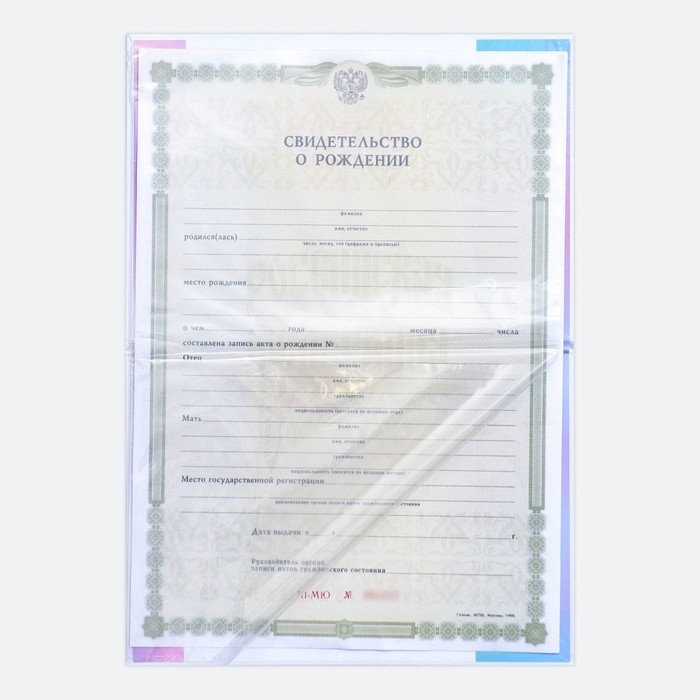 Папка для свидетельства о рождении «Мать и дитя», А5