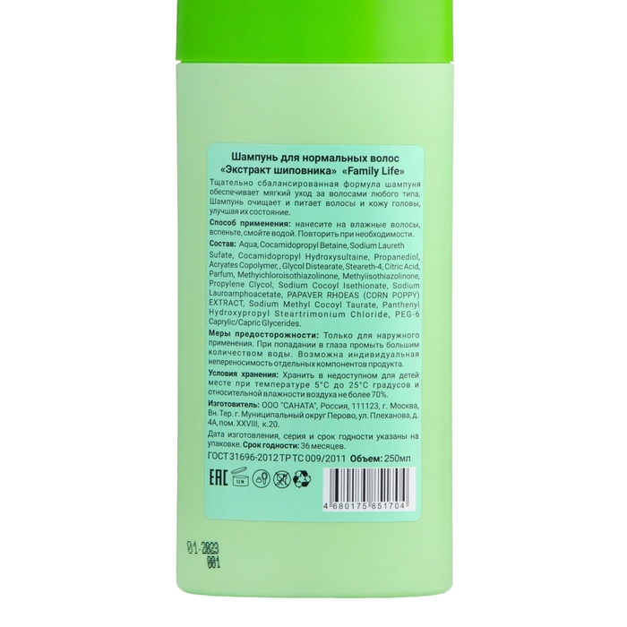 Шампунь для нормальных волос Family Life Экстакт шиповника, 250 мл Шампунь для нормальных волос Family Life Экстакт шиповника, 250 мл