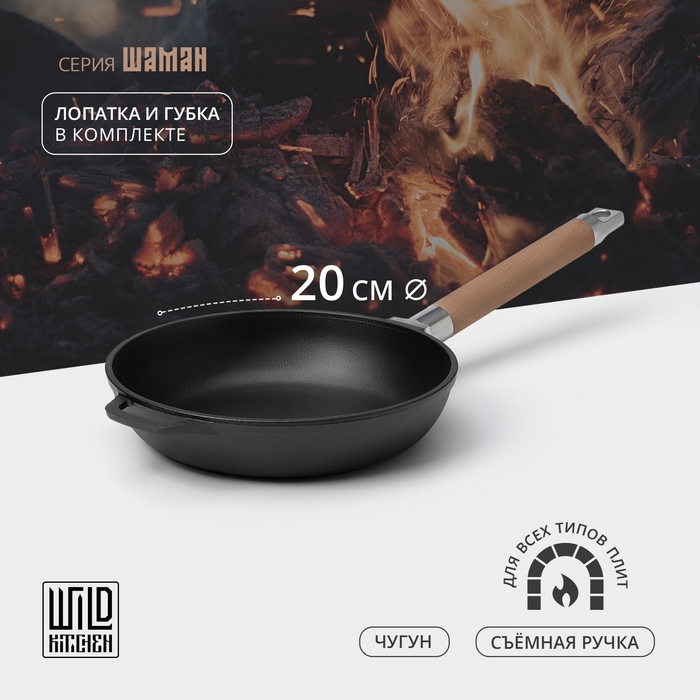Сковорода чугунная Wild Kitchen, d=20 см, лопатка и губка в комплекте Сковорода чугунная Wild Kitchen, d=20 см, лопатка и губка в комплекте