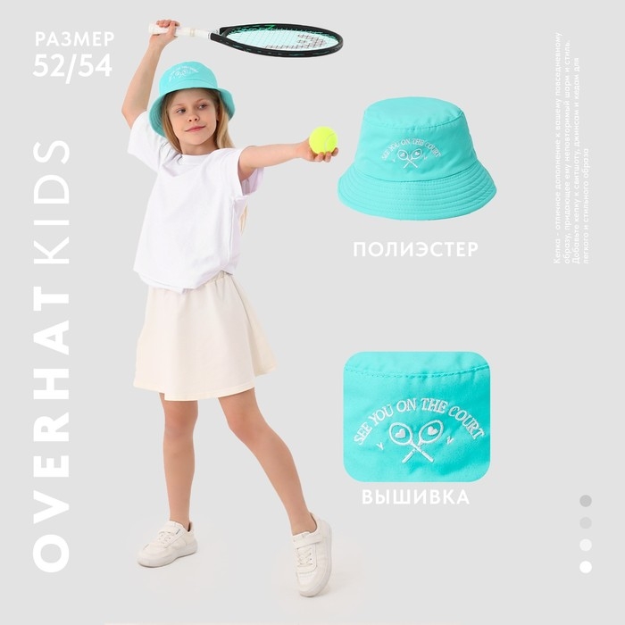 Панама детская для девочки «Ракетки», цвет бирюзовый, р-р 54 Панама детская для девочки «Ракетки», цвет бирюзовый, р-р 54