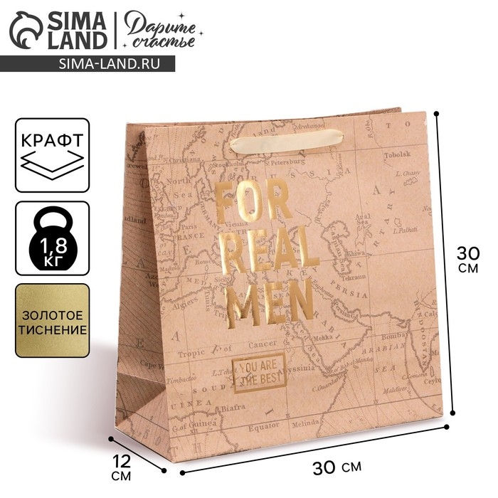 Пакет подарочный крафтовый квадратный, упаковка, «Весь мир твой», 30 х 30 х 12 см Пакет подарочный крафтовый квадратный, упаковка, «Весь мир твой», 30 х 30 х 12 см