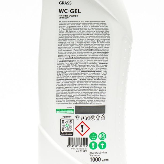Дезинфицирующий чистящий гель WC GEL,  Дезинфицирующий чистящий гель WC GEL, "Анти-ржавчина", 1000 мл