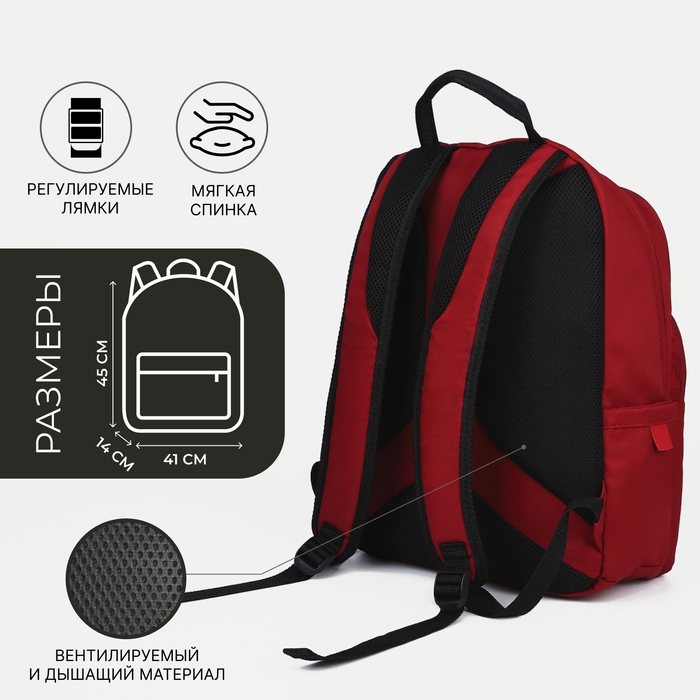 Рюкзак школьный на молнии, RISE, 2 наружных кармана, отдел для ноутбука, цвет красный Рюкзак школьный на молнии, RISE, 2 наружных кармана, отдел для ноутбука, цвет красный