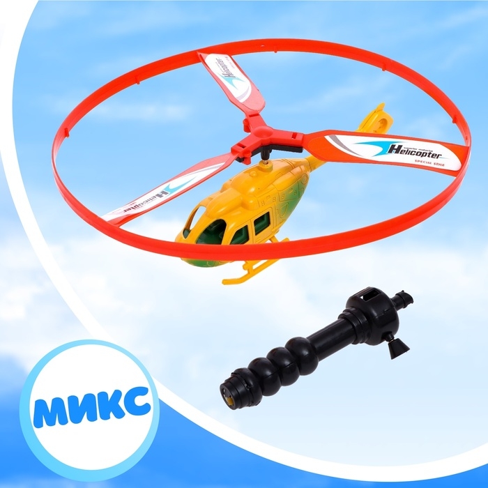Вертушка для детей &laquo;Вертолёт. Разведчик&raquo;, с запуском, цвета МИКС
