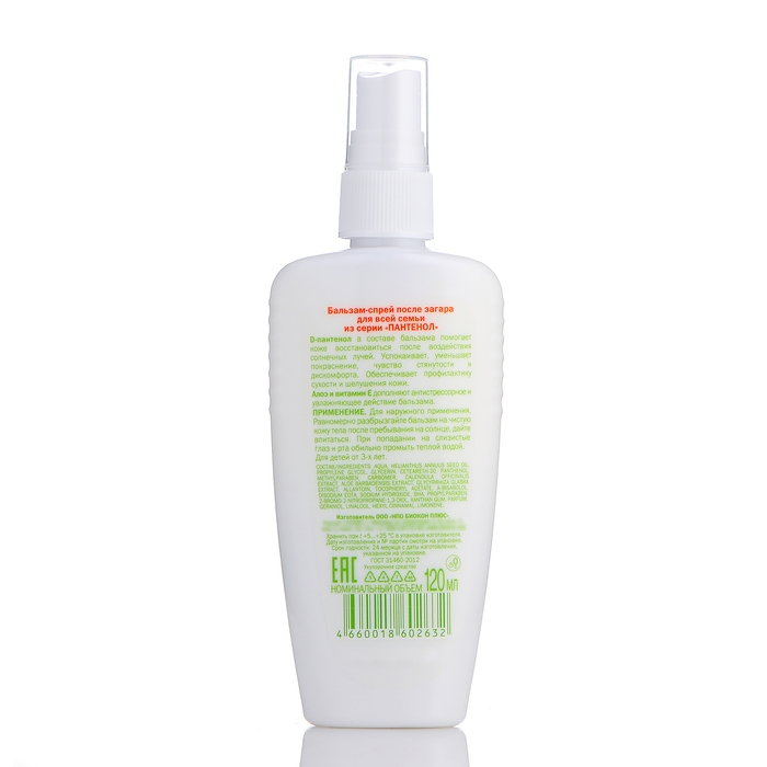 Бальзам-спрей Пантенол после загара для всей семьи, 120 мл Бальзам-спрей Пантенол после загара для всей семьи, 120 мл