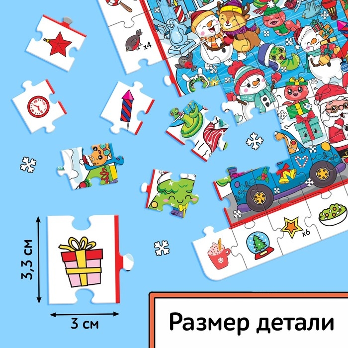Пазл «Найди и покажи. Новогодний переполох», 120 деталей Пазл «Найди и покажи. Новогодний переполох», 120 деталей