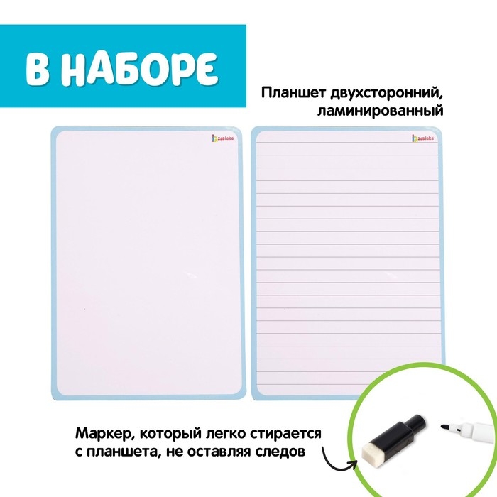 Планшет для рисования, с маркером, линейка Планшет для рисования, с маркером, линейка