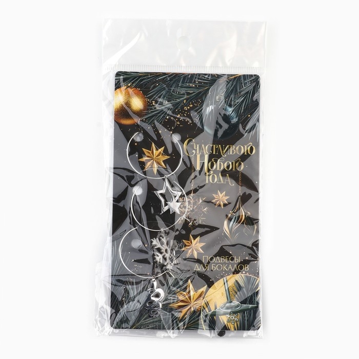 Подвески на ножки бокала новогодние «Новый год подарит сказку» на Новый год, 3 шт,, диам, 3 см Подвески на ножки бокала новогодние «Новый год подарит сказку» на Новый год, 3 шт,, диам, 3 см