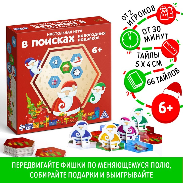Новогодняя настольная игра «Новый год: В поисках подарков», 66 тайлов, 6+ Новогодняя настольная игра «Новый год: В поисках подарков», 66 тайлов, 6+