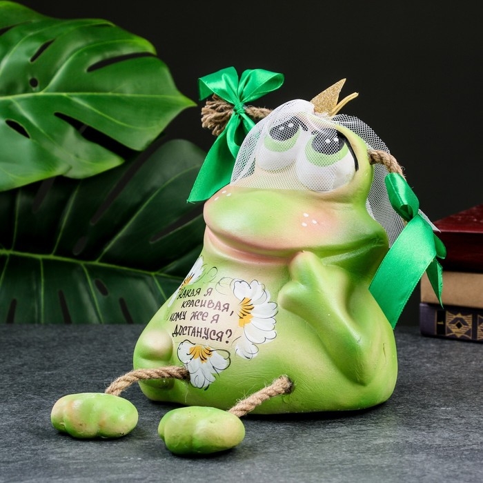 Копилка Копилка "Лягушка - Какая я красивая кому же я достанусь?!" зеленая, 19см