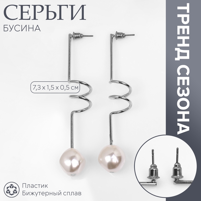 Серьги с жемчугом «Бусина» спираль мини, цвет серебро Серьги с жемчугом «Бусина» спираль мини, цвет серебро