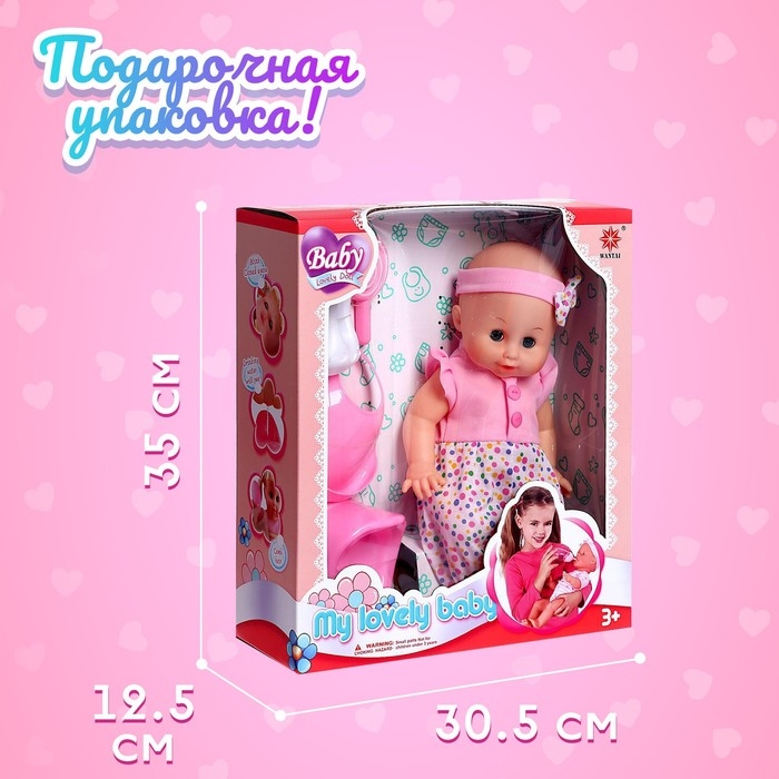 Пупс функциональный «Саша», пьёт, писает, с аксессуарами, цвет розовый Пупс функциональный «Саша», пьёт, писает, с аксессуарами, цвет розовый