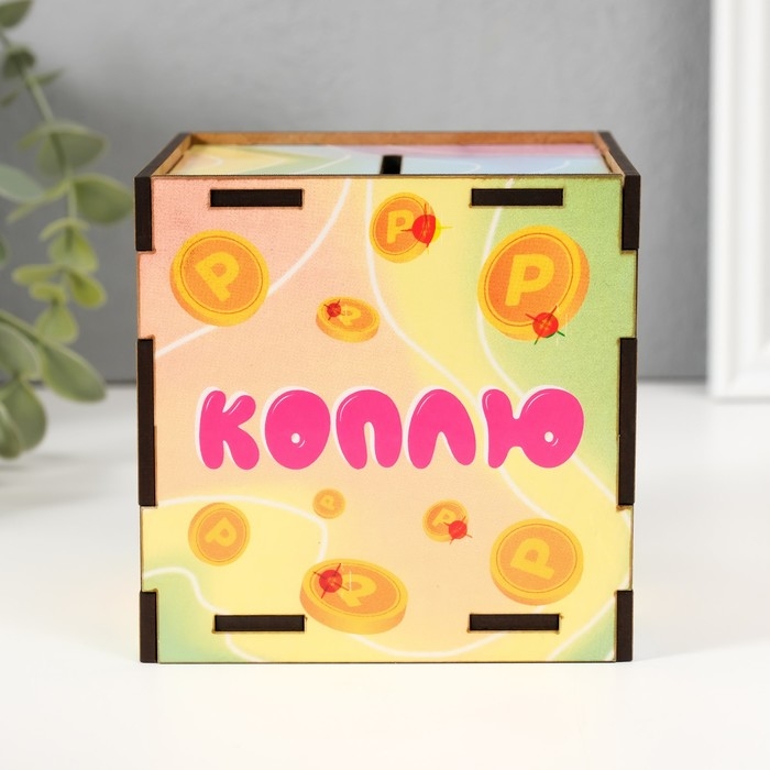 Копилка куб Копилка куб "Коплю на сказку" 10х10х10 см