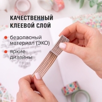 Клейкие WASHI-ленты для декора КОФЕЙНЫЕ ЦВЕТА, 15 мм х 3 м (набор 7 шт) рисовая бумага