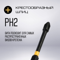 Бита ТУНДРА ПРОФИ, Torsion, сталь S2, PH2 х 90 мм, пвх-чехол