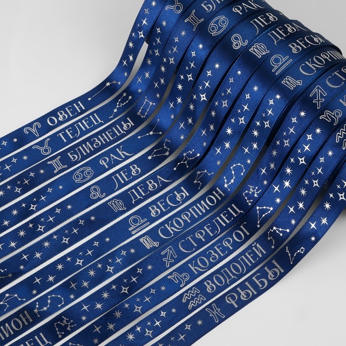 Лента атласная с тиснением «Дева», 15 мм, 18 ± 1 м, цвет тёмно-синий/серебряный №120 Лента атласная с тиснением «Дева», 15 мм, 18 ± 1 м, цвет тёмно-синий/серебряный №120