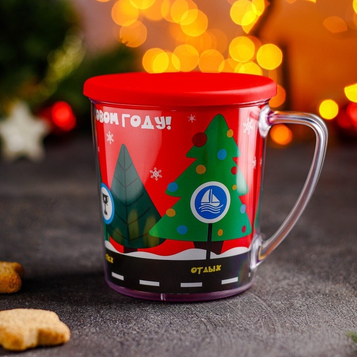 Термокружка пластиковая с крышкой «С Новым годом!», 400 мл, рисунок МИКС Термокружка пластиковая с крышкой «С Новым годом!», 400 мл, рисунок МИКС