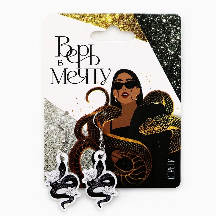 Серьги новогодние «Верь в мечту» на Новый год, 7 х 9 см Серьги новогодние «Верь в мечту» на Новый год, 7 х 9 см