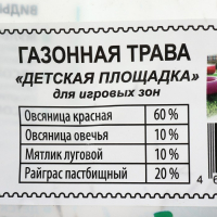 Газонная травосмесь "Абсолют", "Детская Площадка", 500 г