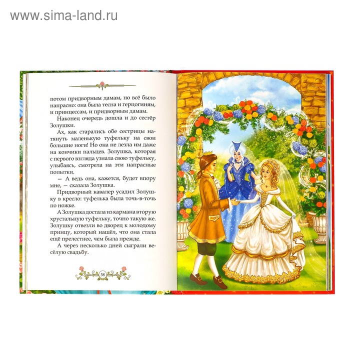 Книга в твёрдом переплёте «Лучшие сказки» Ш. Перро, 108 стр. Книга в твёрдом переплёте «Лучшие сказки» Ш. Перро, 108 стр.