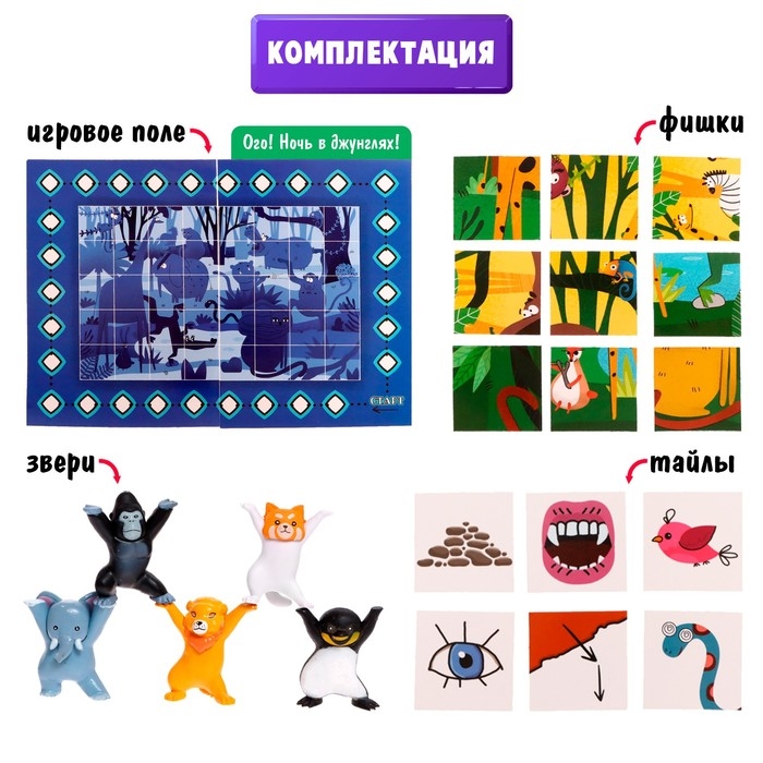 Настольная игра «Зверобанда», 2-5 игроков, 5+ Настольная игра «Зверобанда», 2-5 игроков, 5+