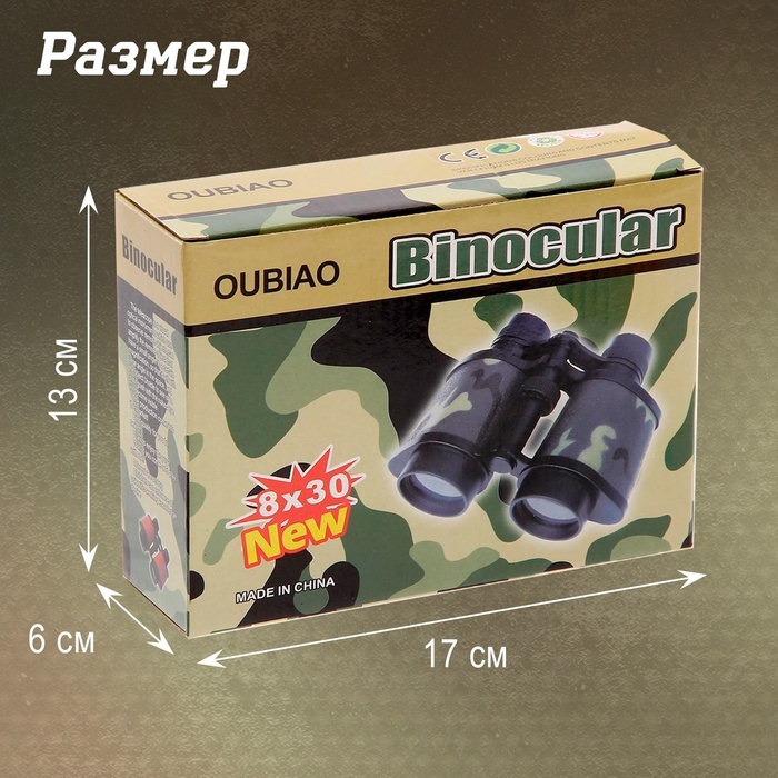 Бинокль «Партизан» Бинокль «Партизан»