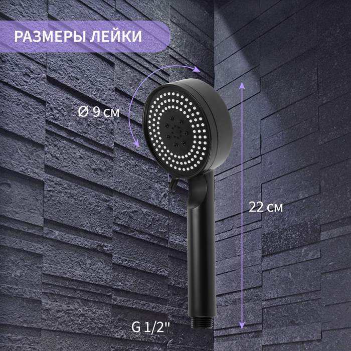 Лейка для душа ZEIN Z3526, d=90 мм, 5 режимов, чёрная Лейка для душа ZEIN Z3526, d=90 мм, 5 режимов, чёрная