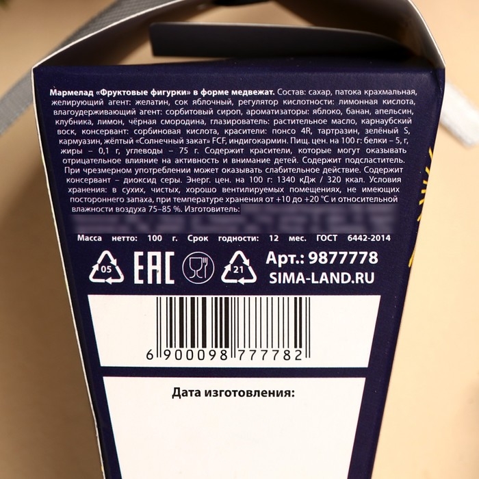 Мармеладные мишки «Жду чудо» в коробке-морковке, 100 г. Мармеладные мишки «Жду чудо» в коробке-морковке, 100 г.