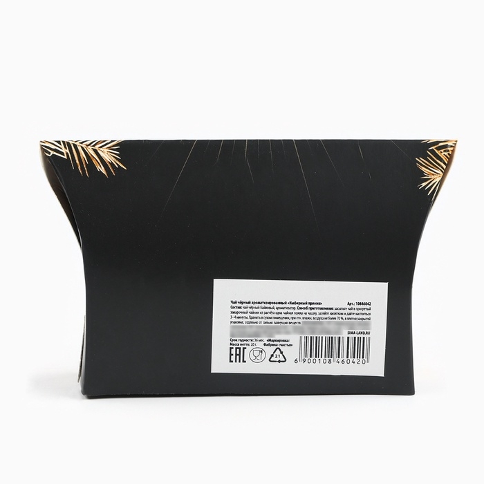 Чай чёрный новогодний «Счастья и удачи», со вкусом имбирного пряника, 20 г. Чай чёрный новогодний «Счастья и удачи», со вкусом имбирного пряника, 20 г.