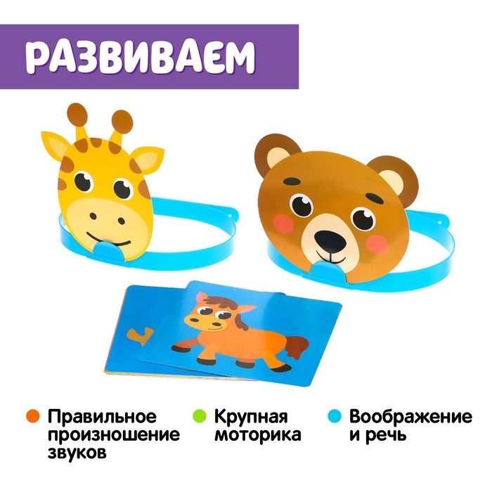 Логопедический набор «Звуковые ободки», Ш, Ж Логопедический набор «Звуковые ободки», Ш, Ж