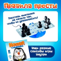 Настольная игра-головоломка «Однажды в Арктике», 1-4 игроков, 6+