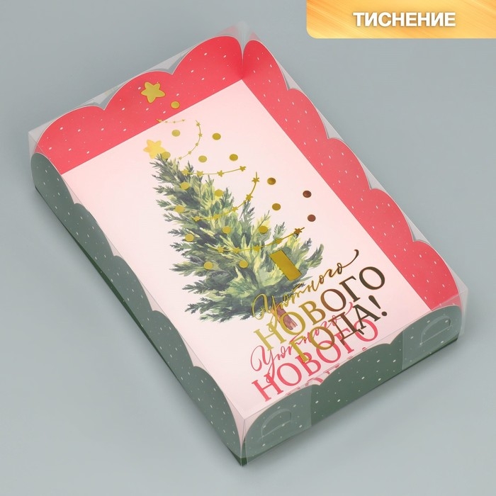 Коробка подарочная с PVC крышкой «Уютного нового года!», ёлочка, 20 х 30 х 8 см, Новый год Коробка подарочная с PVC крышкой «Уютного нового года!», ёлочка, 20 х 30 х 8 см, Новый год