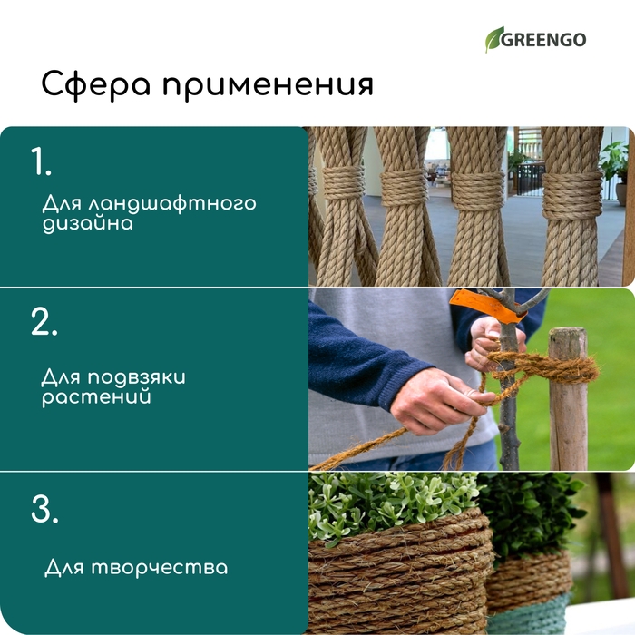 Канат кокосовый, кручёный, диаметр 12 мм, бухта 20 м, Greengo Канат кокосовый, кручёный, диаметр 12 мм, бухта 20 м, Greengo