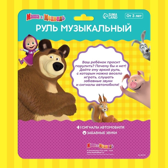 Руль музыкальный «Маша и Медведь», звук, цвет красный Руль музыкальный «Маша и Медведь», звук, цвет красный