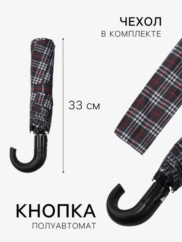 Зонт полуавтоматический &laquo;Крупная клетка&raquo;, 3 сложения, 8 спиц, R=48/55 см, d=96 см, МИКС