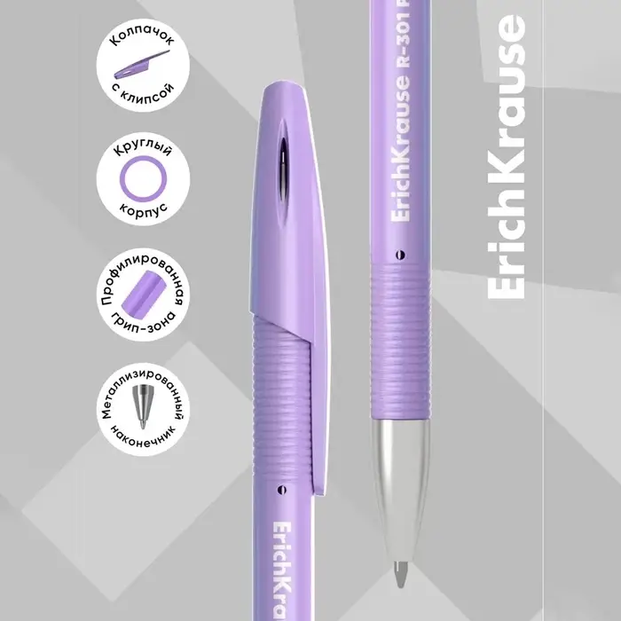 Ручка гелевая ErichKrause R-301 Gel Stick Pastel узел 0.5 мм, чернила синие, длина непрерывной линии 600 м