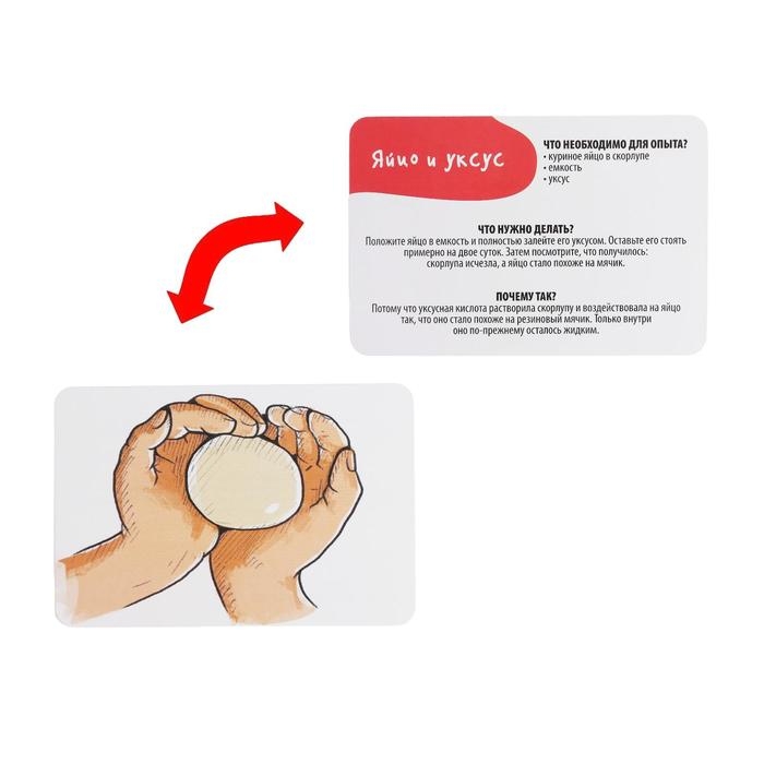 Настольная игра «Опыты для юных гениев. Своими руками», 30 карт, 7+ Настольная игра «Опыты для юных гениев. Своими руками», 30 карт, 7+