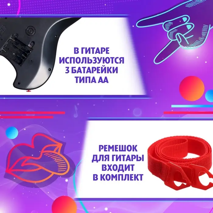 Музыкальная гитара ZABIAKA &laquo;Рок звезда&raquo;, световые и звуковые эффекты, красная