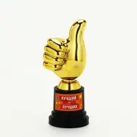 Наградная фигура &laquo;Лучший из лучших&raquo;, пластик, 13 х 6 х 5.1 см