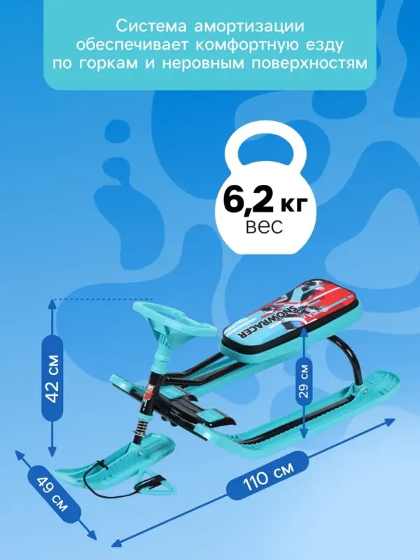 Снегокат &laquo;Тимка спорт 2+&raquo;, ТС2+/SB Nika